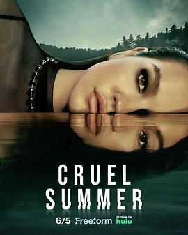 残酷夏天 第二季 Cruel Summer Season 2 海报