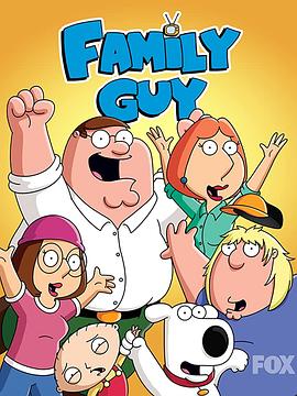 恶搞之家  第二季 Family Guy Season 2 海报